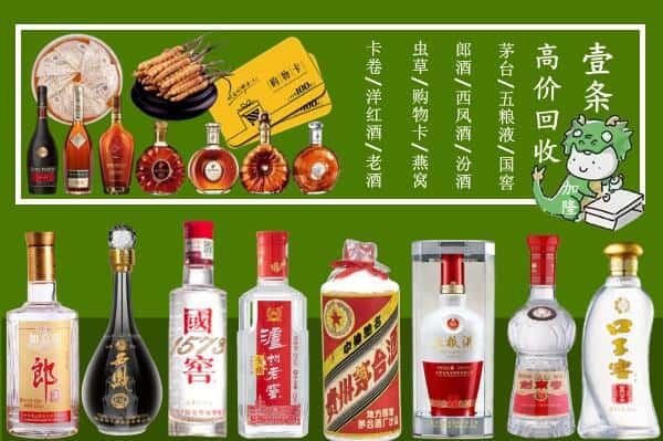 重庆市巴南回收名酒哪家好