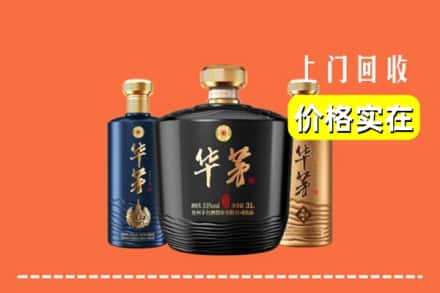 重庆市巴南回收华茅酒