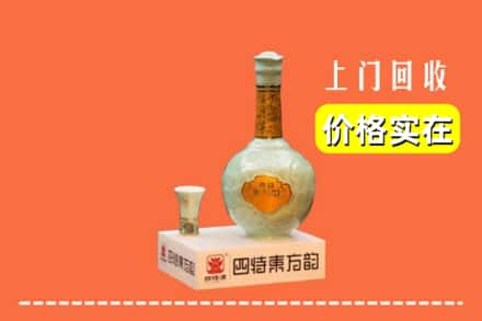 重庆市巴南回收四特酒