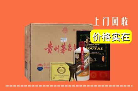 重庆市巴南回收陈酿茅台酒