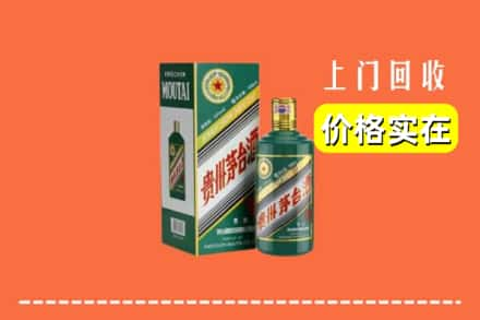 重庆市巴南回收纪念茅台酒